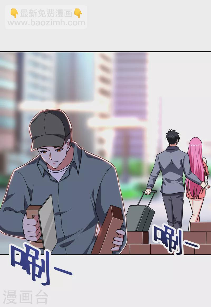 第267话 罗峰，你甩不掉我的25
