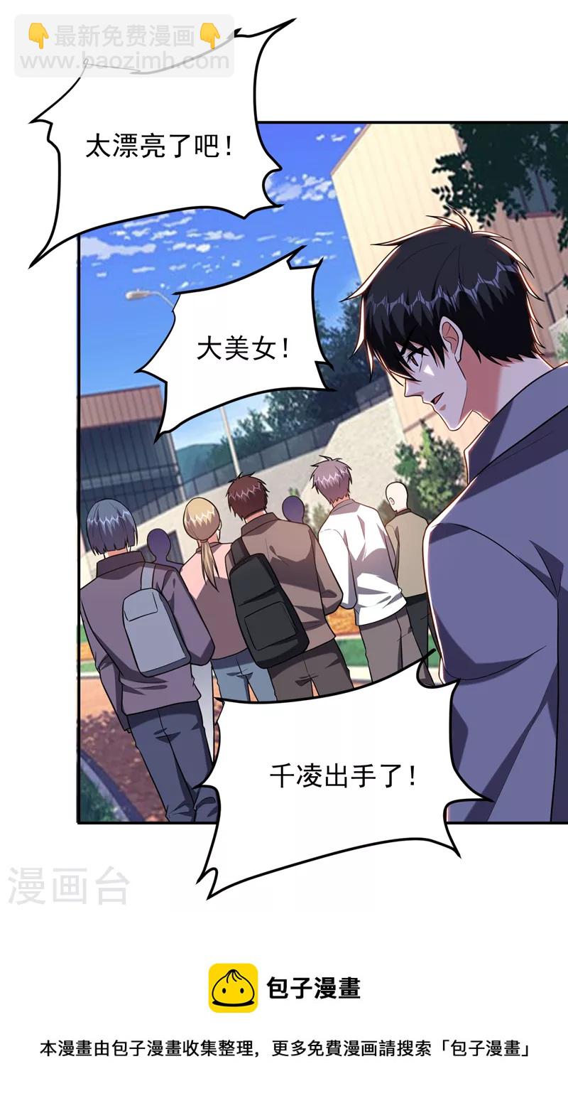 第267话 罗峰，你甩不掉我的30
