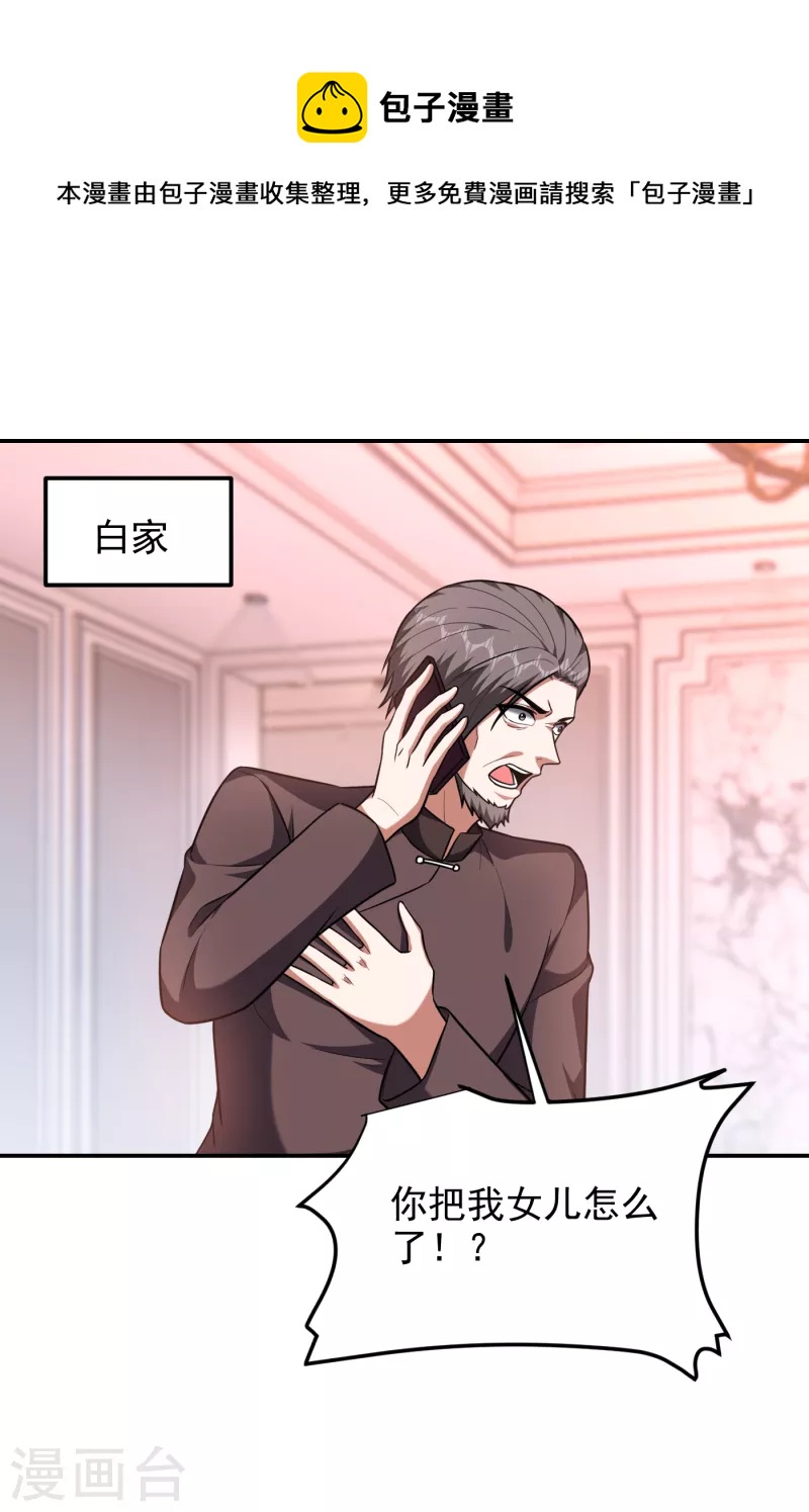 第273话 白家有内鬼？！0