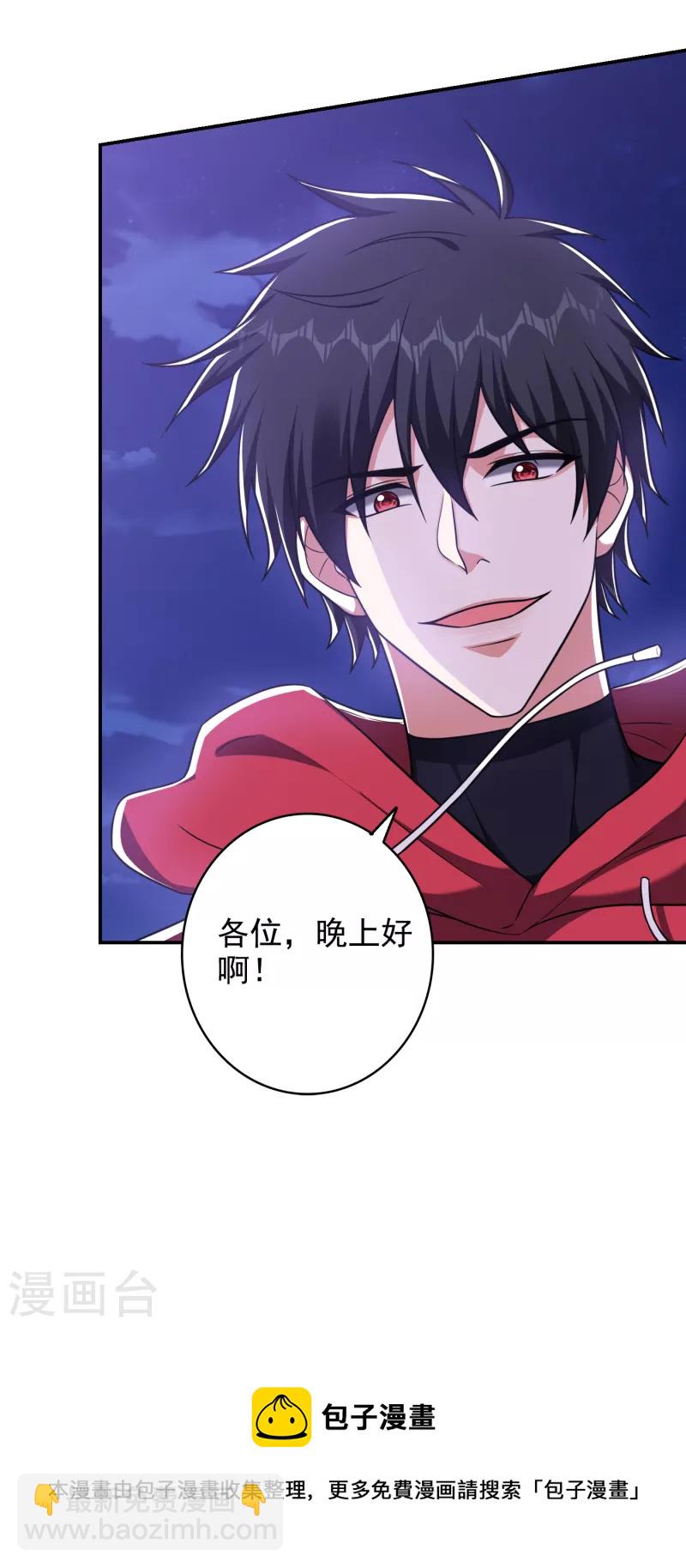 第273话 白家有内鬼？！10