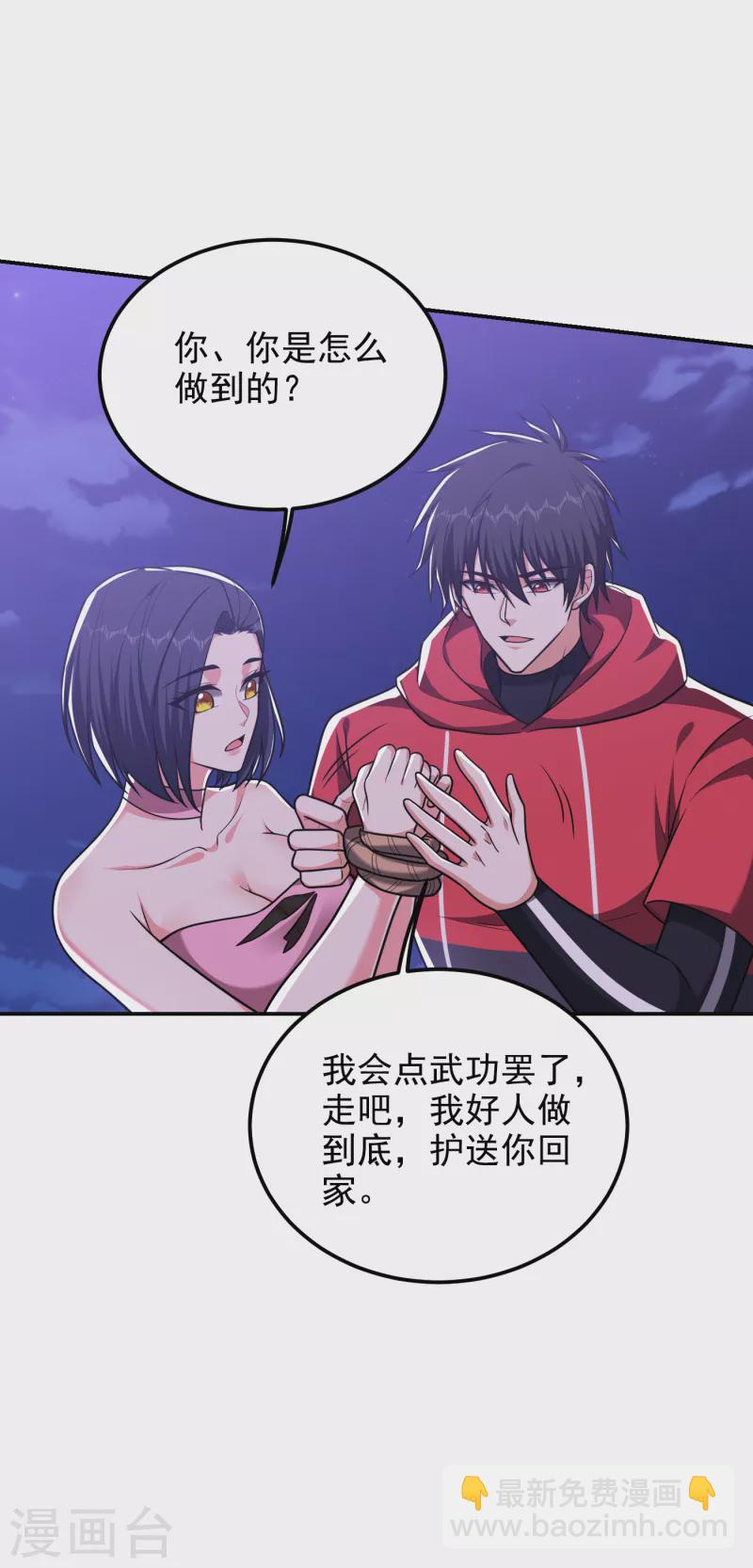 第273话 白家有内鬼？！14