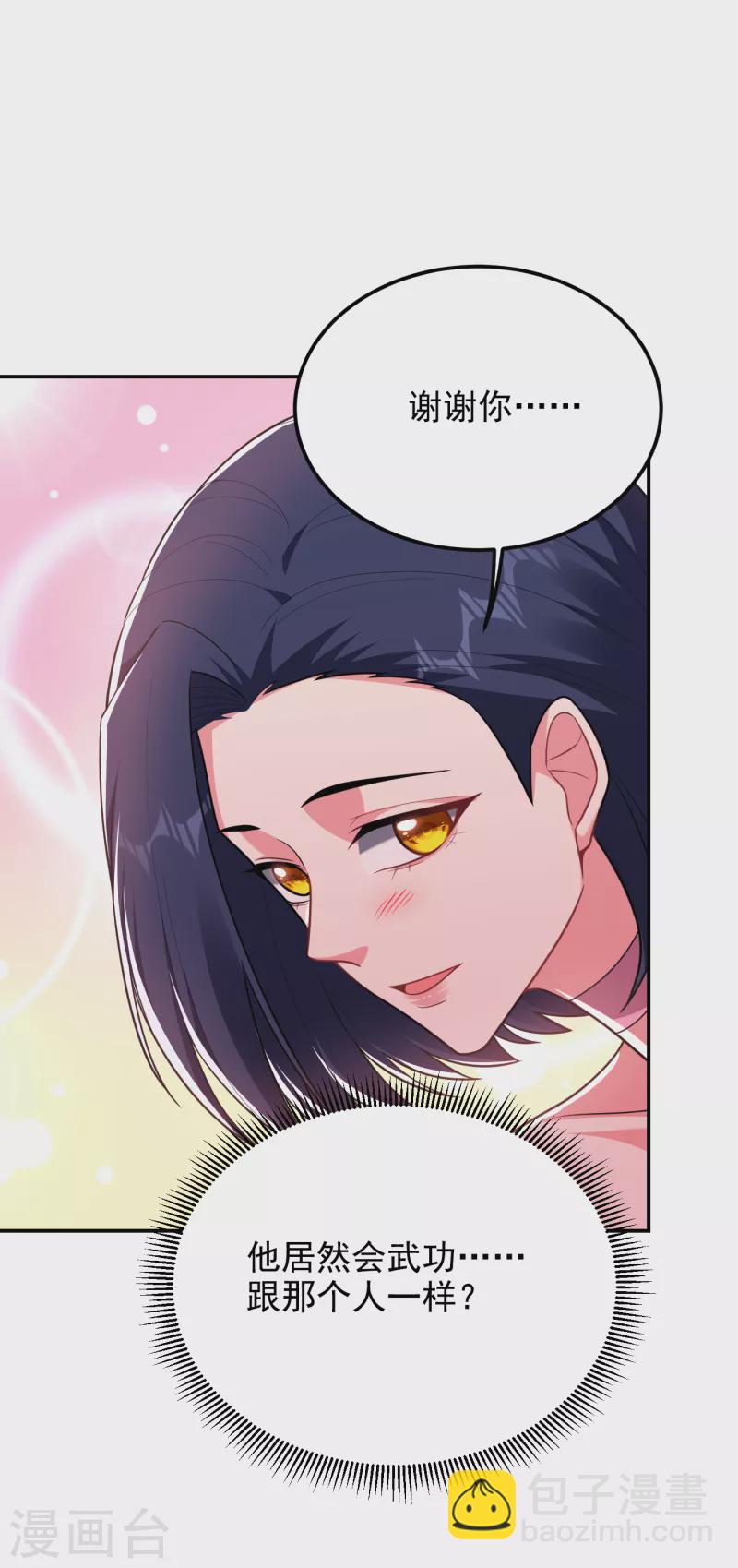 第273话 白家有内鬼？！15