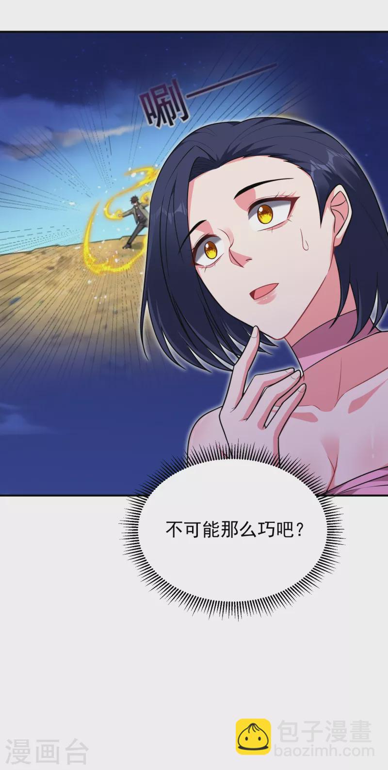 第273话 白家有内鬼？！16