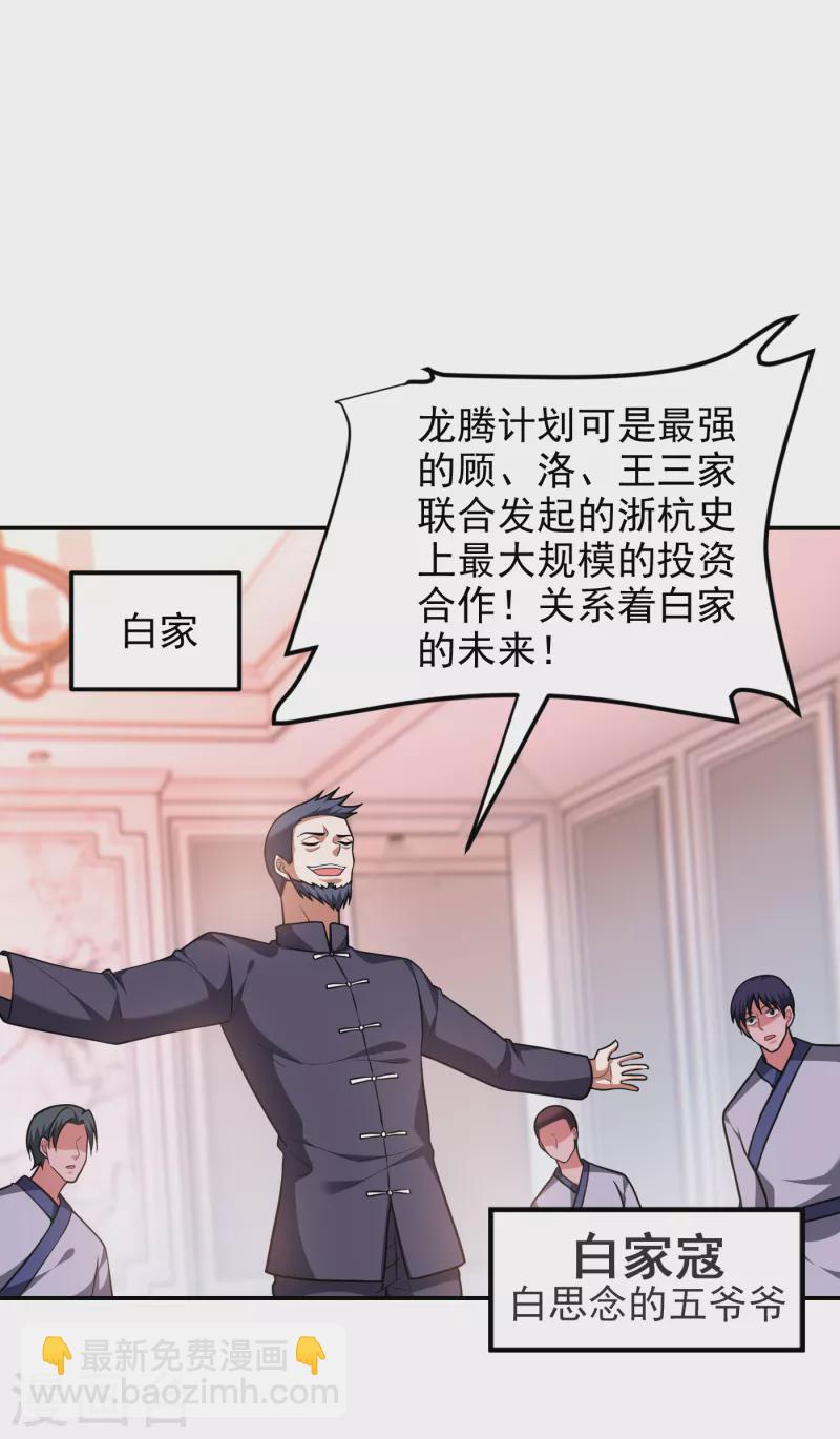 第273话 白家有内鬼？！17