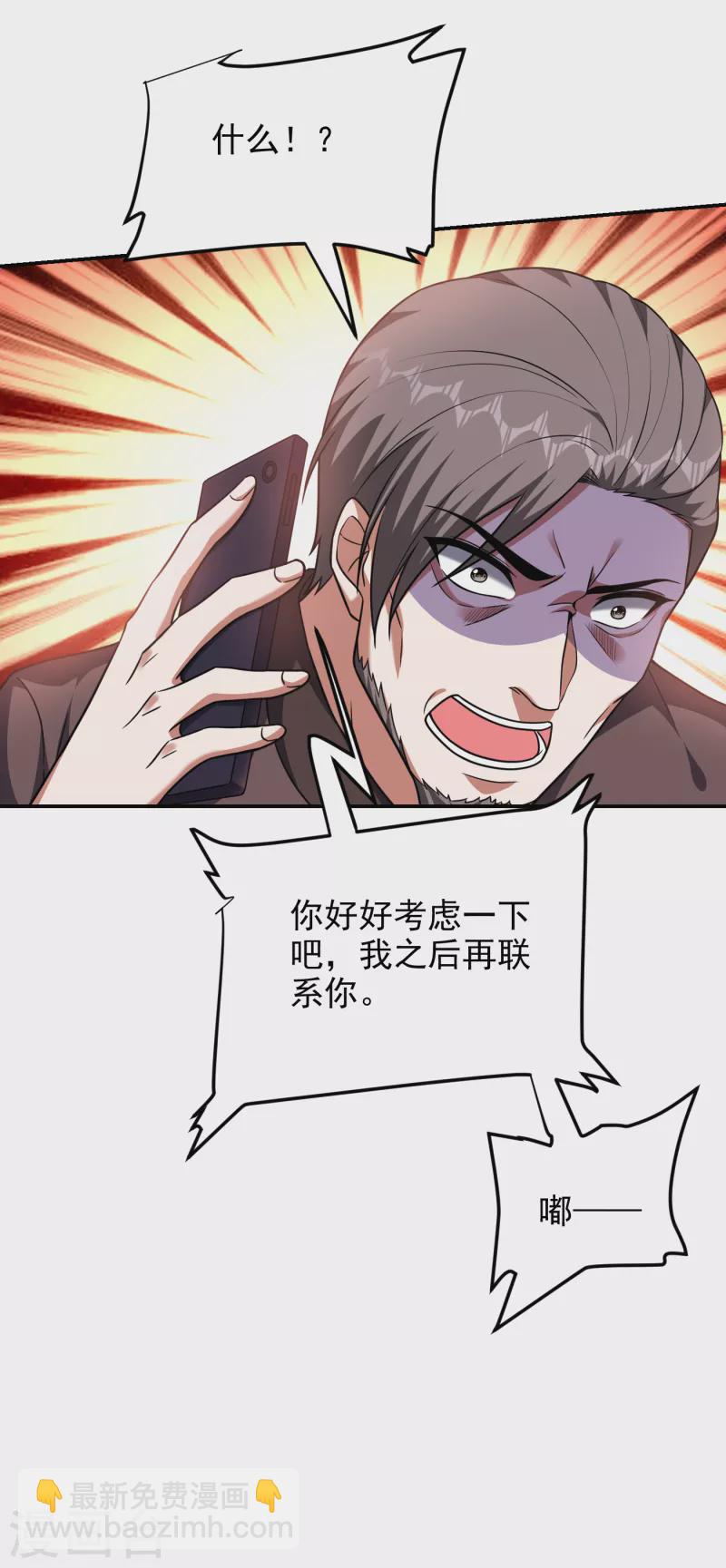 第273话 白家有内鬼？！2