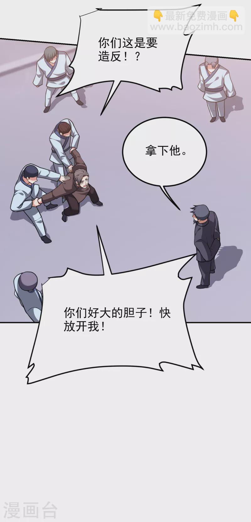 第273话 白家有内鬼？！21