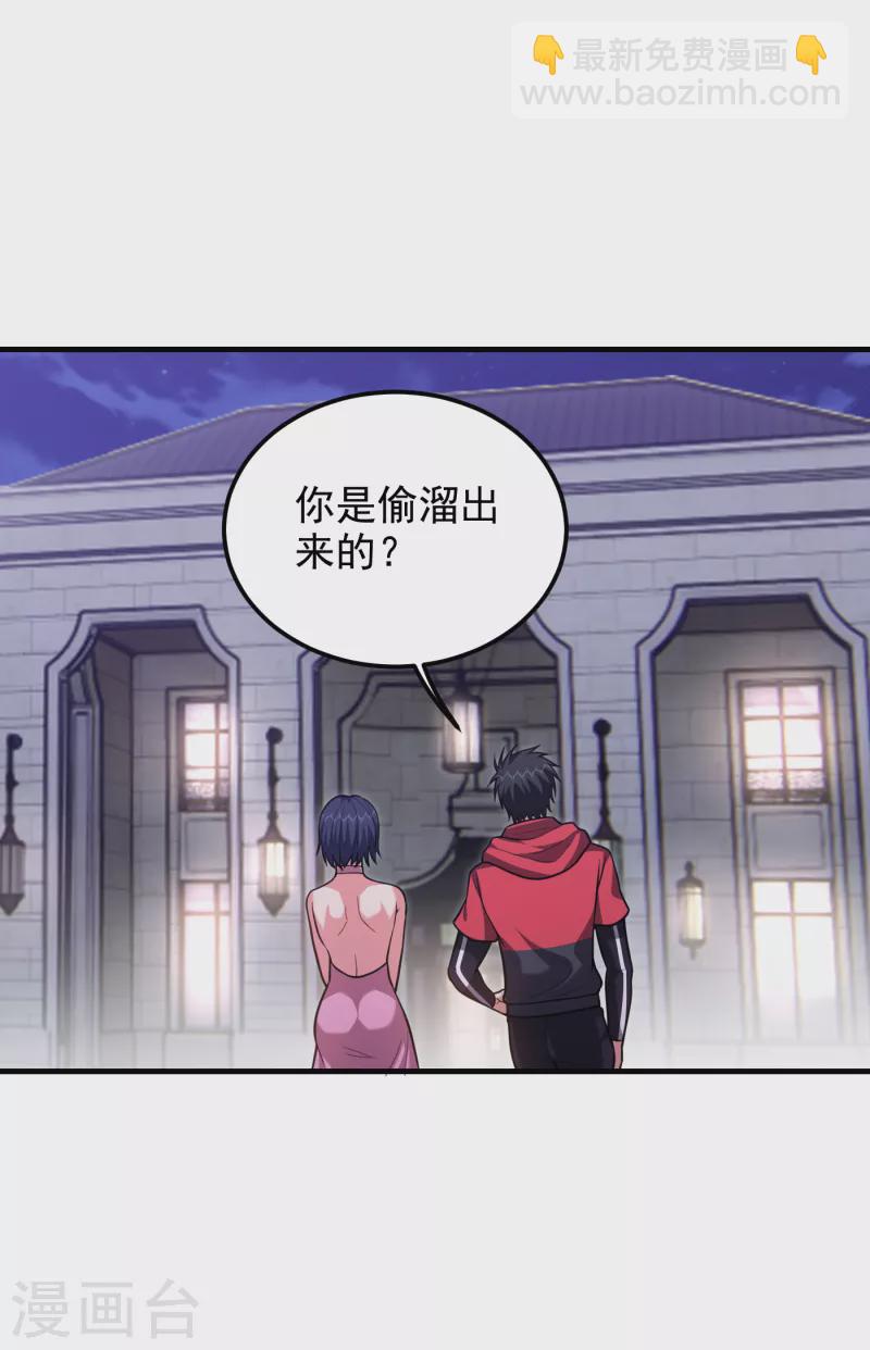 第273话 白家有内鬼？！27