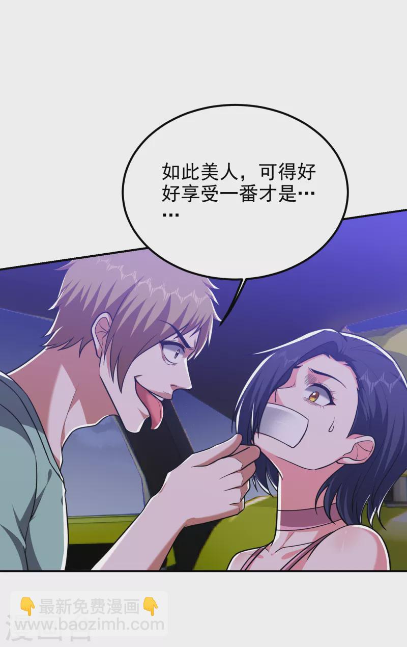 第273话 白家有内鬼？！3