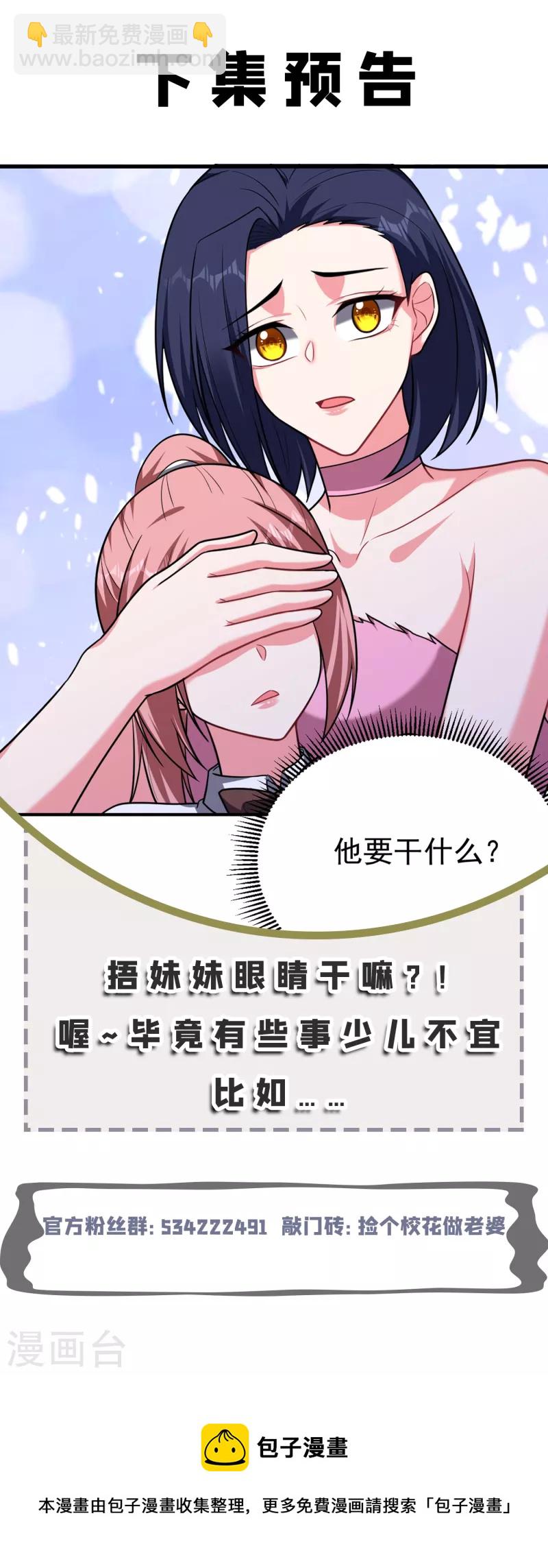 第273话 白家有内鬼？！34