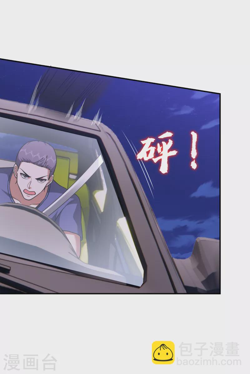 第273话 白家有内鬼？！5