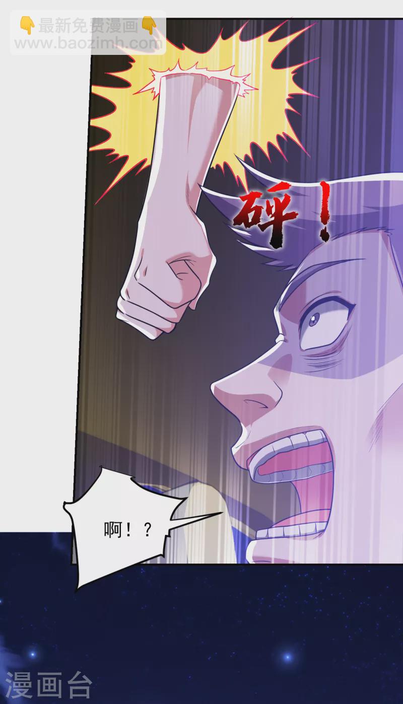 第273话 白家有内鬼？！7