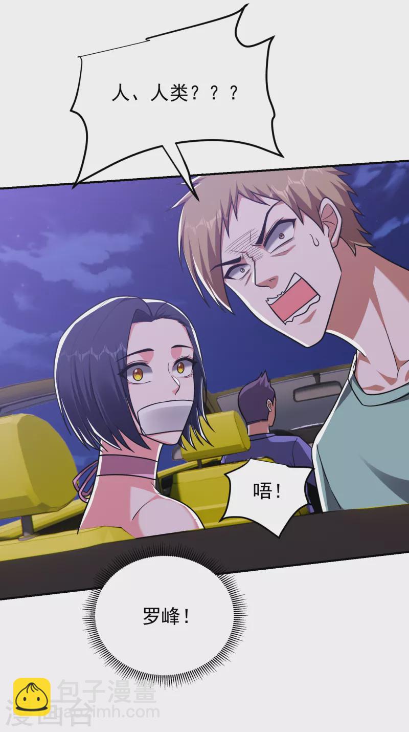 第273话 白家有内鬼？！9