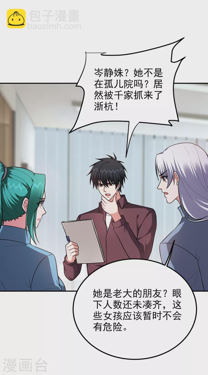 第278话 谁才是轩辕榜第一！1