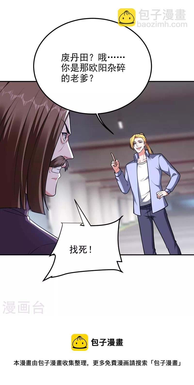 第278话 谁才是轩辕榜第一！10