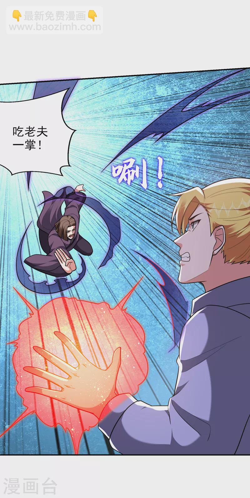 第278话 谁才是轩辕榜第一！11