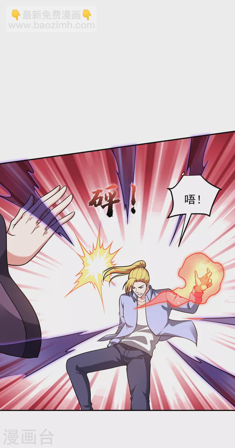 第278话 谁才是轩辕榜第一！13