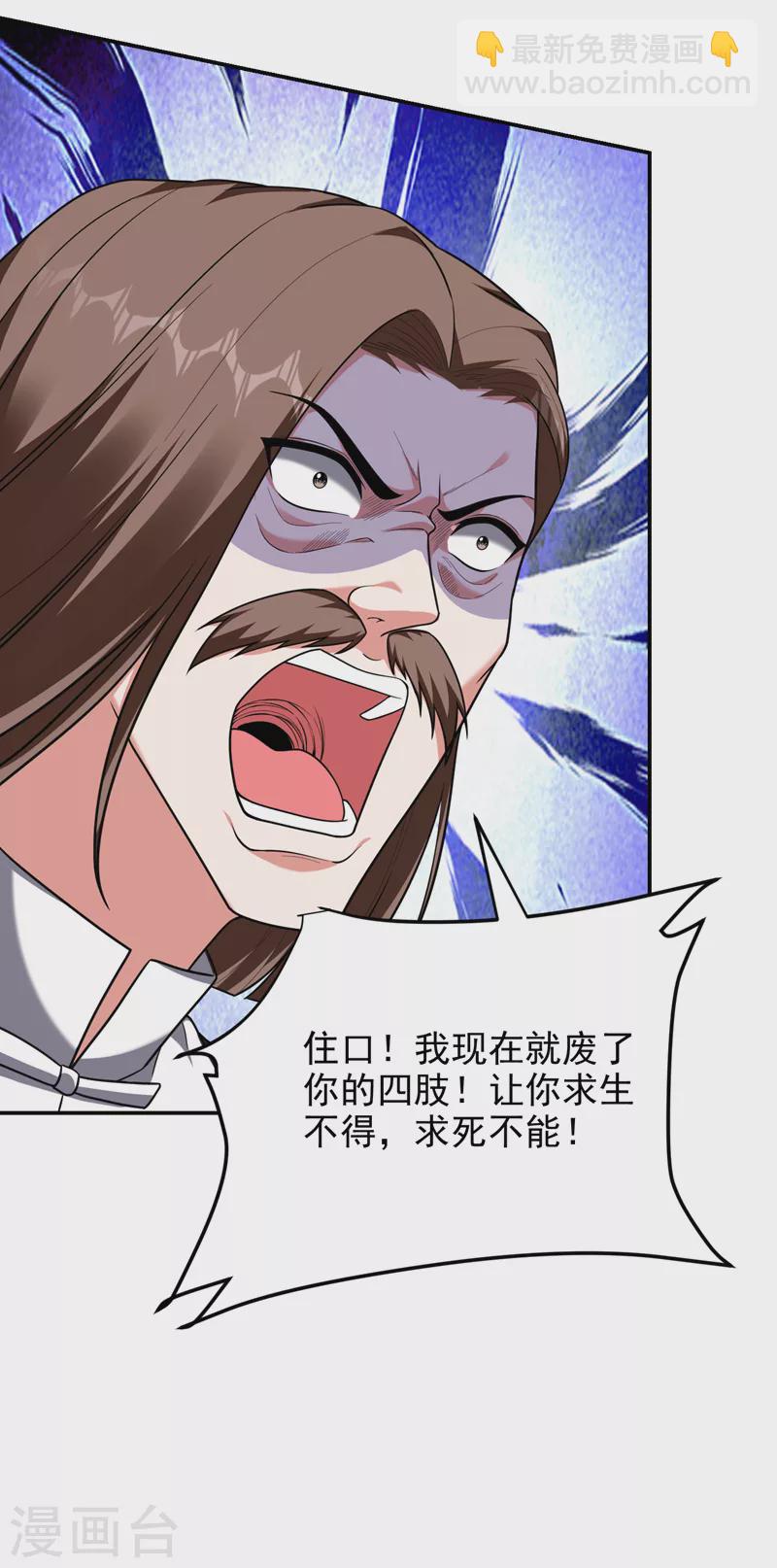 第278话 谁才是轩辕榜第一！15