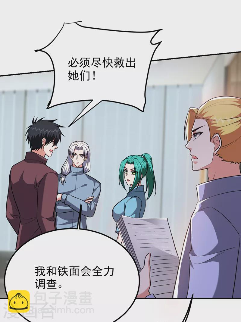 第278话 谁才是轩辕榜第一！2