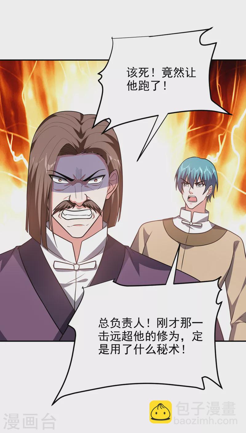 第278话 谁才是轩辕榜第一！23