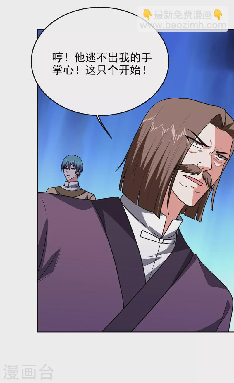 第278话 谁才是轩辕榜第一！24