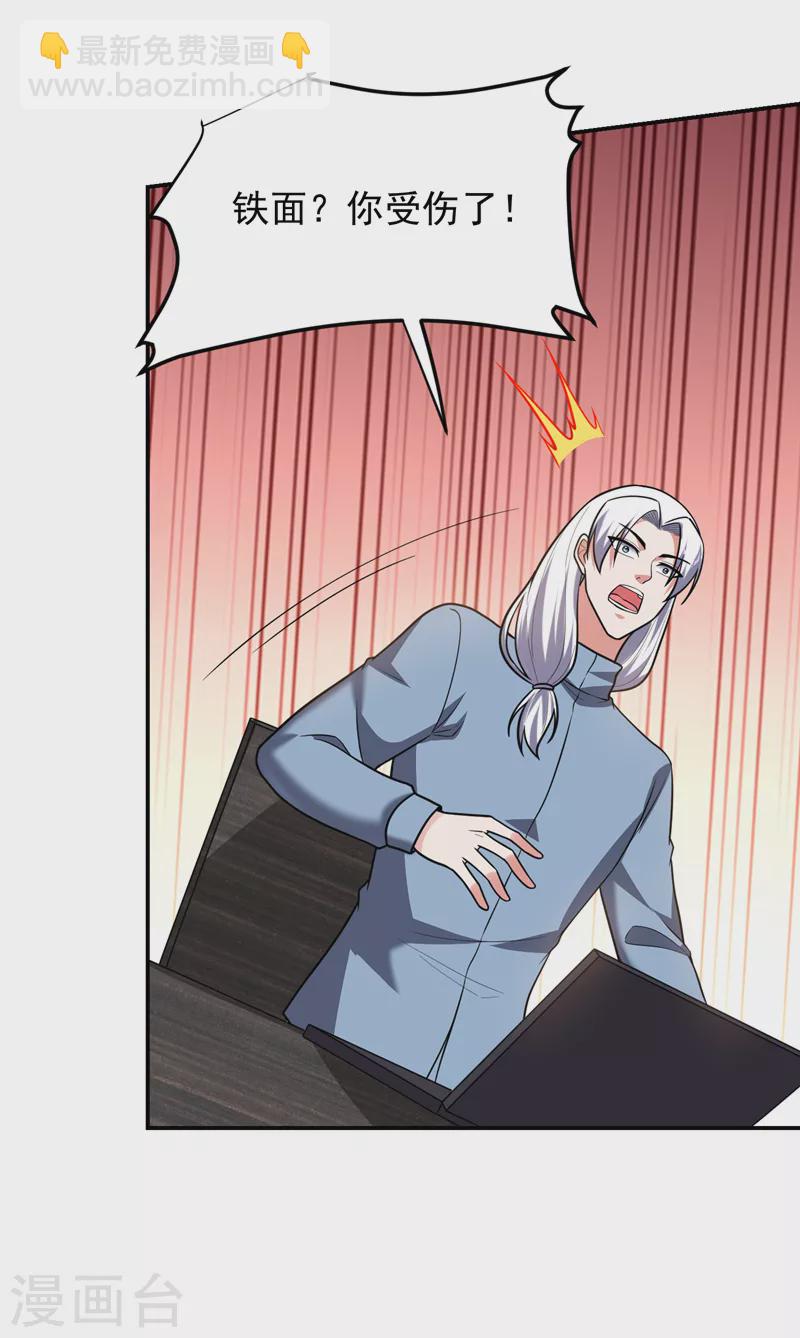 第278话 谁才是轩辕榜第一！26