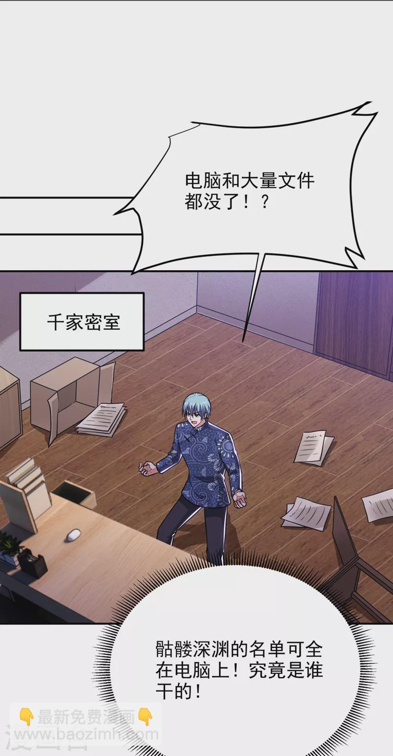 第278话 谁才是轩辕榜第一！28