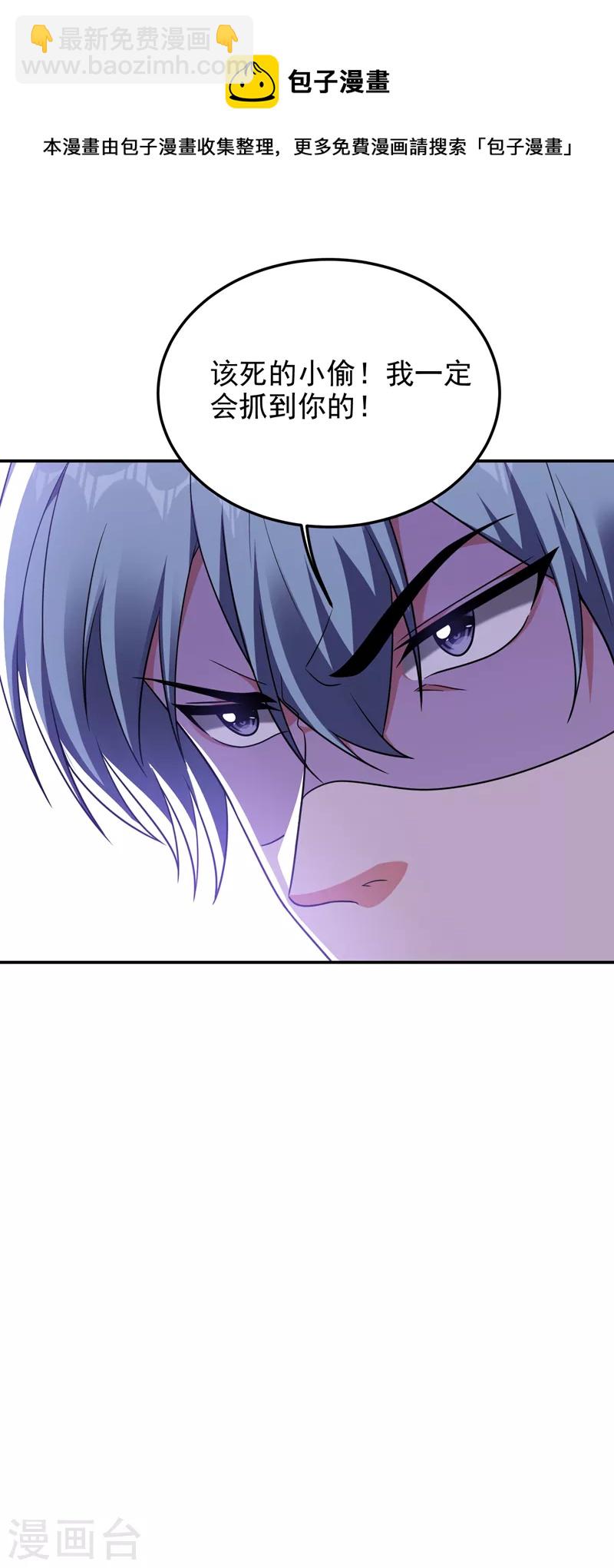 第278话 谁才是轩辕榜第一！30