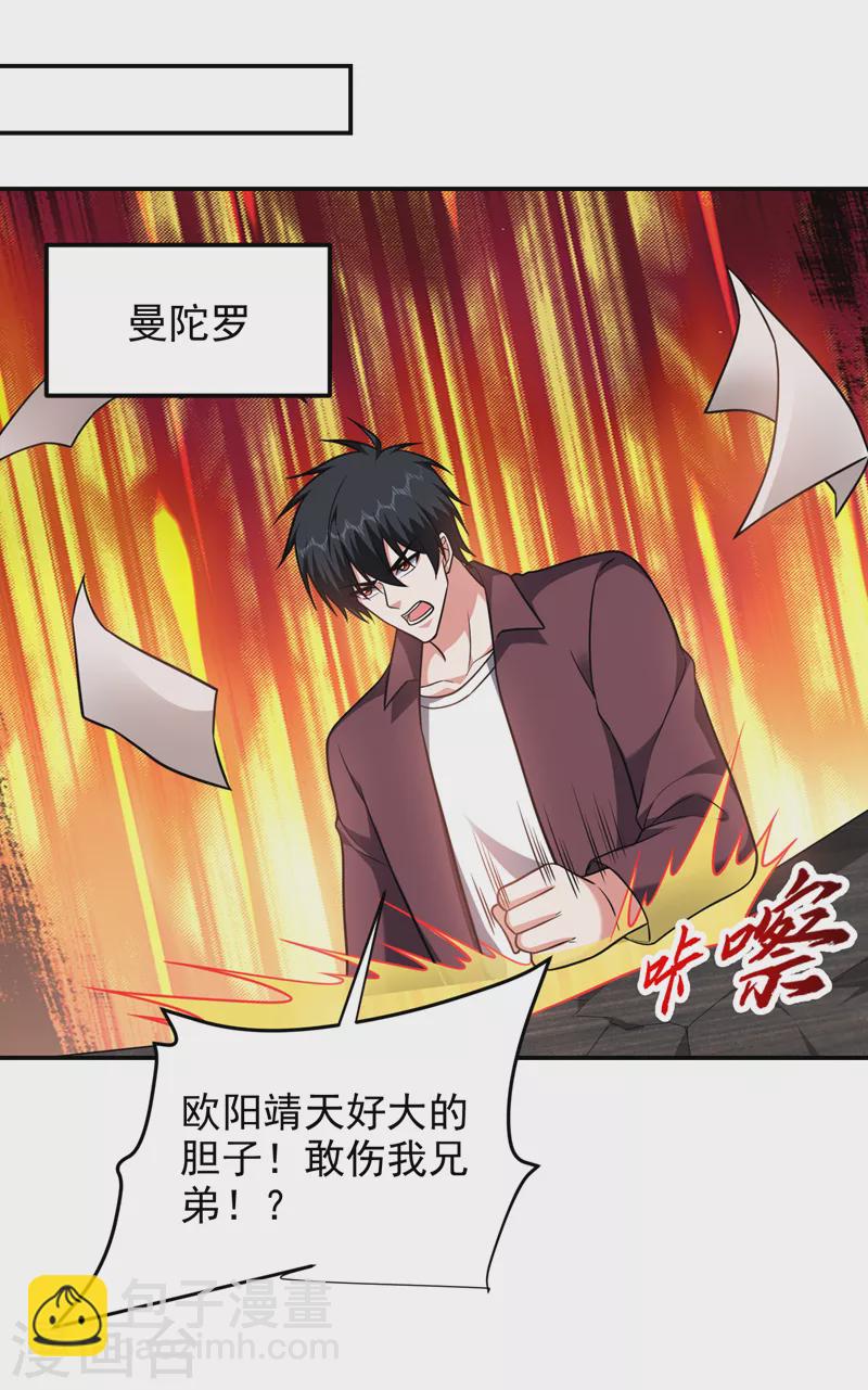 第278话 谁才是轩辕榜第一！31