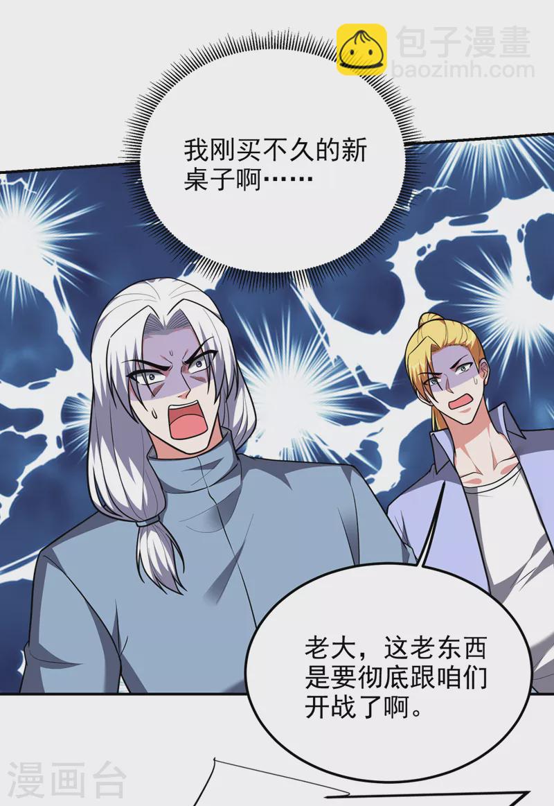 第278话 谁才是轩辕榜第一！32