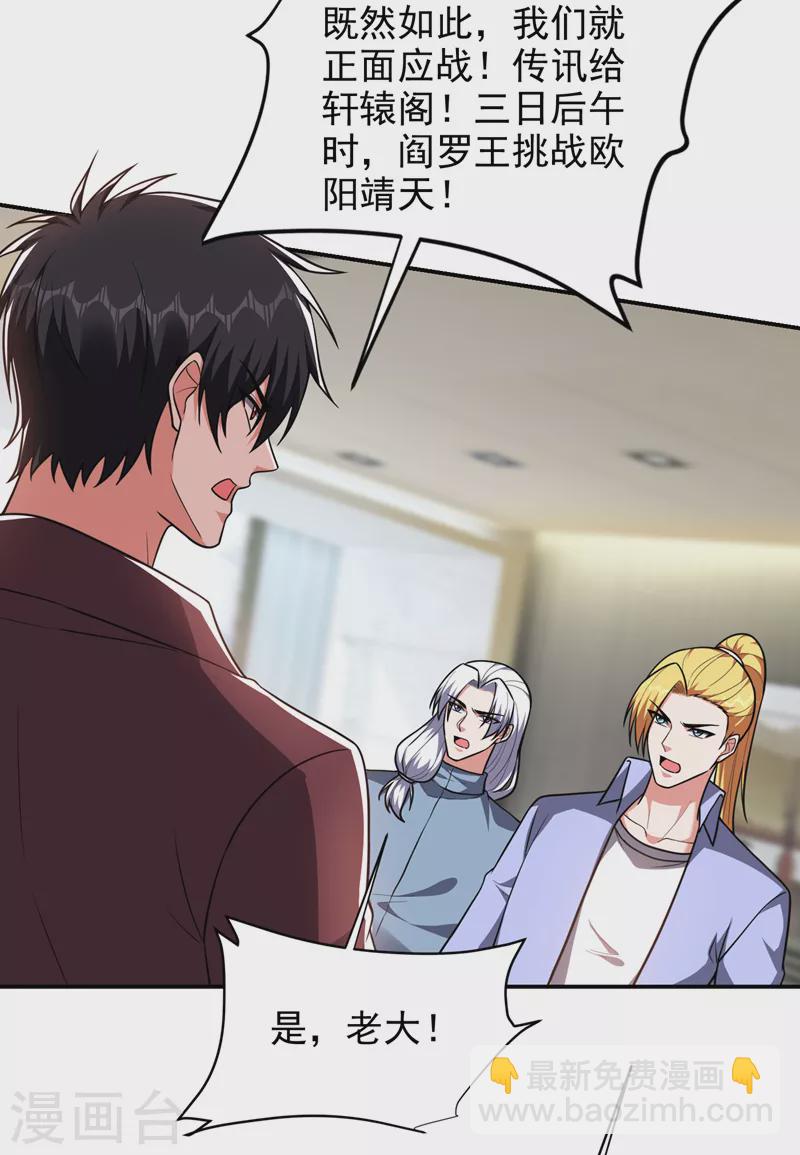 第278话 谁才是轩辕榜第一！33