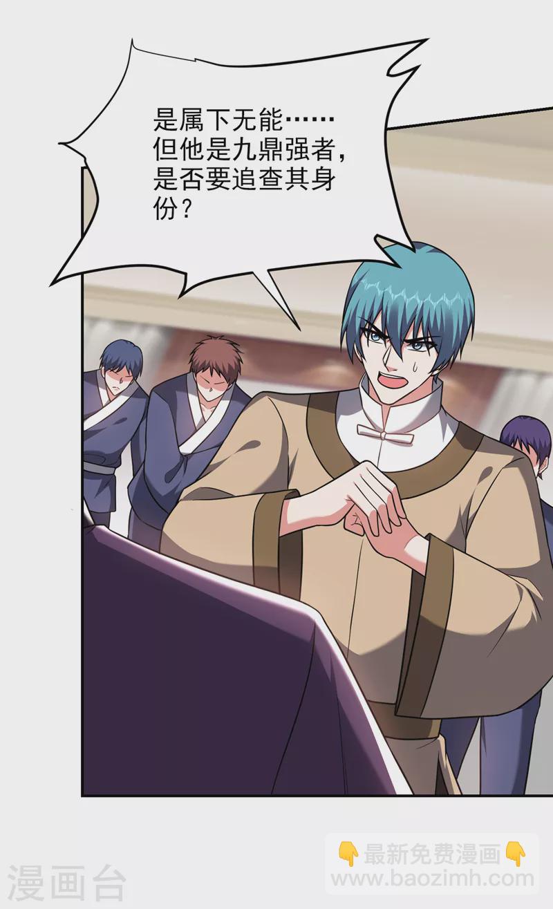 第278话 谁才是轩辕榜第一！5