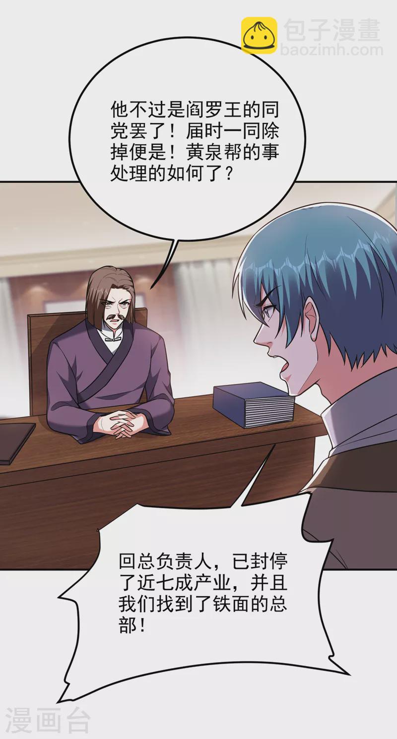 第278话 谁才是轩辕榜第一！6