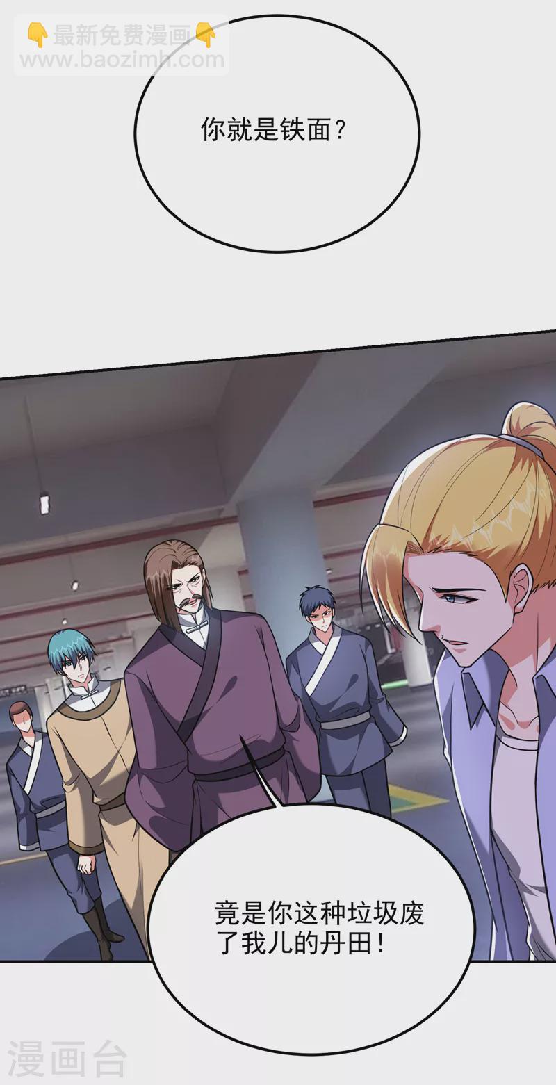 第278话 谁才是轩辕榜第一！9