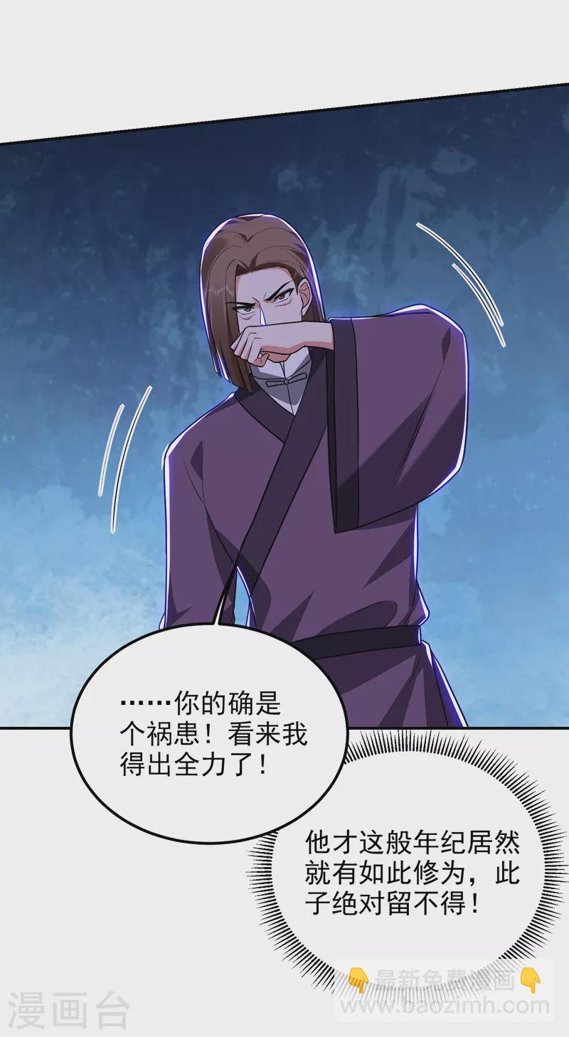 第281话 你绝不可能活着离开2