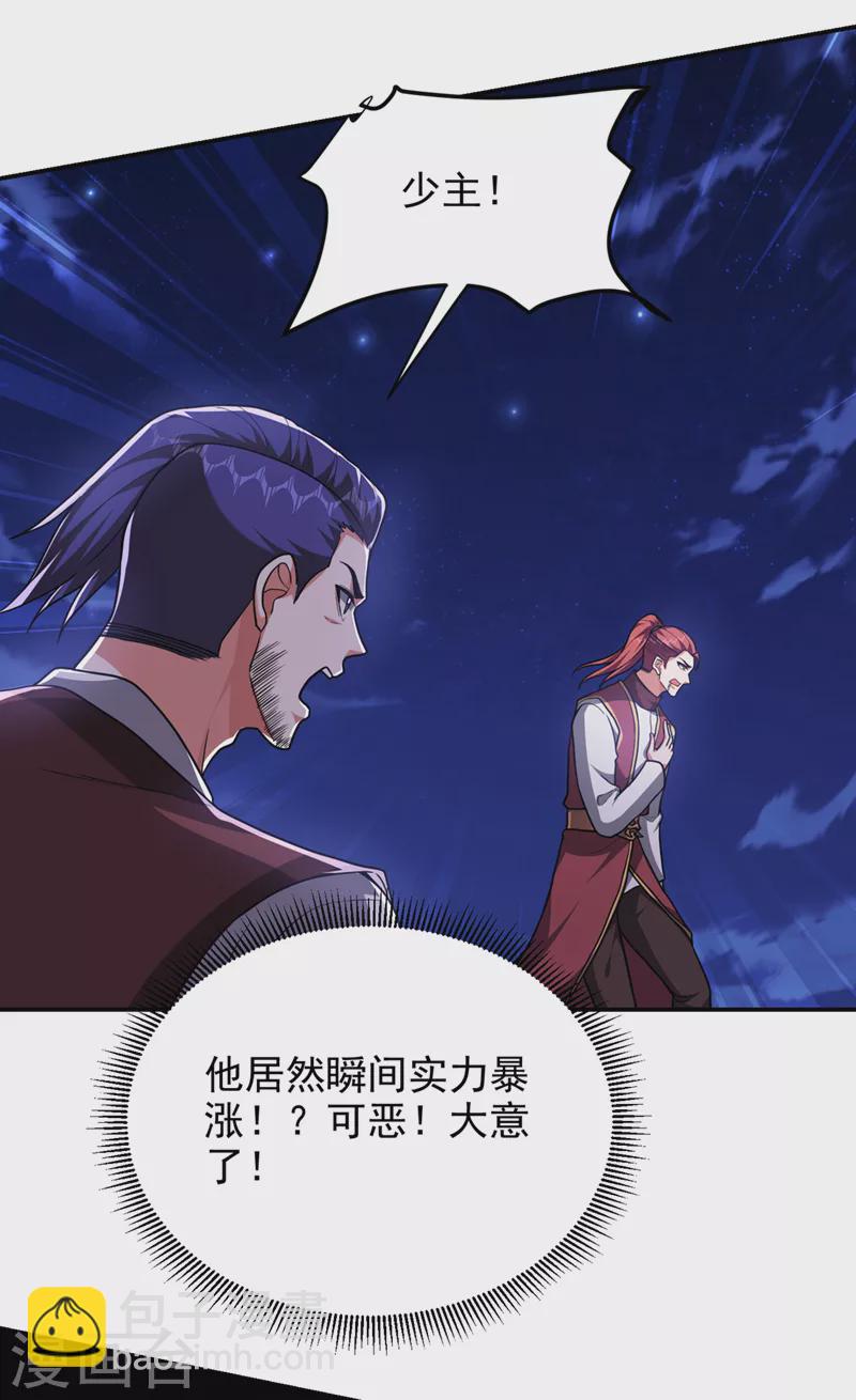 第294话 欧阳云端下地狱吧！8