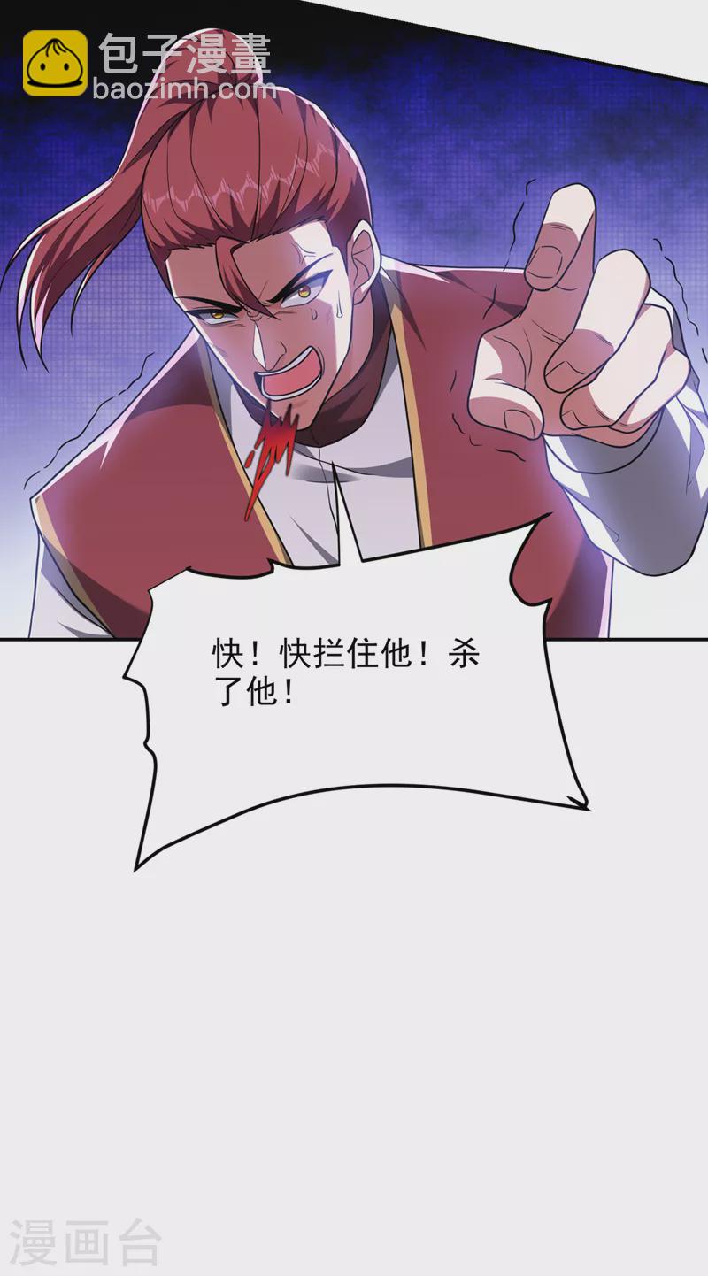 第294话 欧阳云端下地狱吧！9