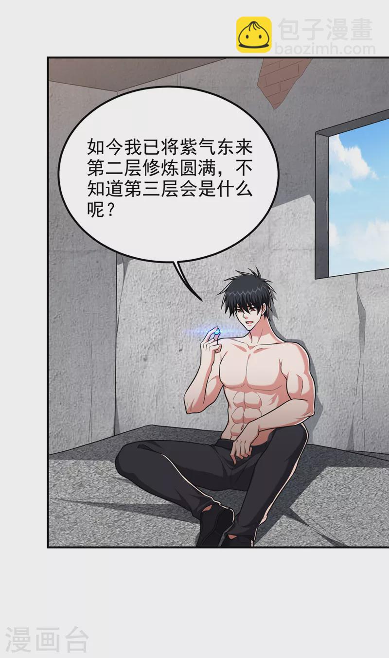 第296话 敢继续追的人…死！2