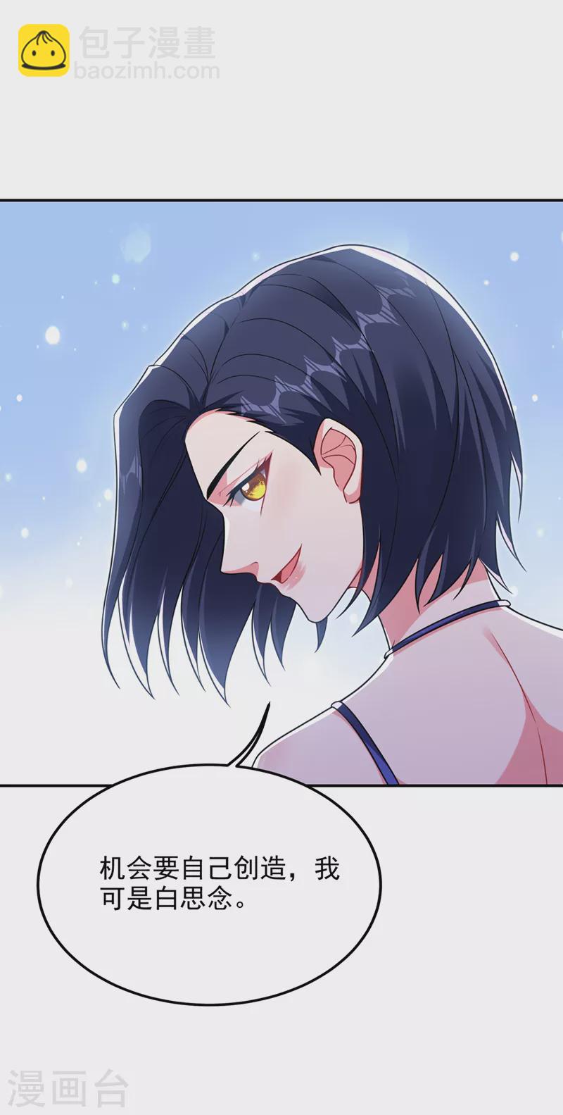 第298话 就拿他试下实力2
