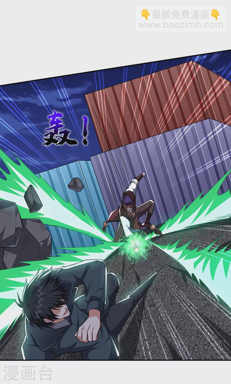第298话 就拿他试下实力26