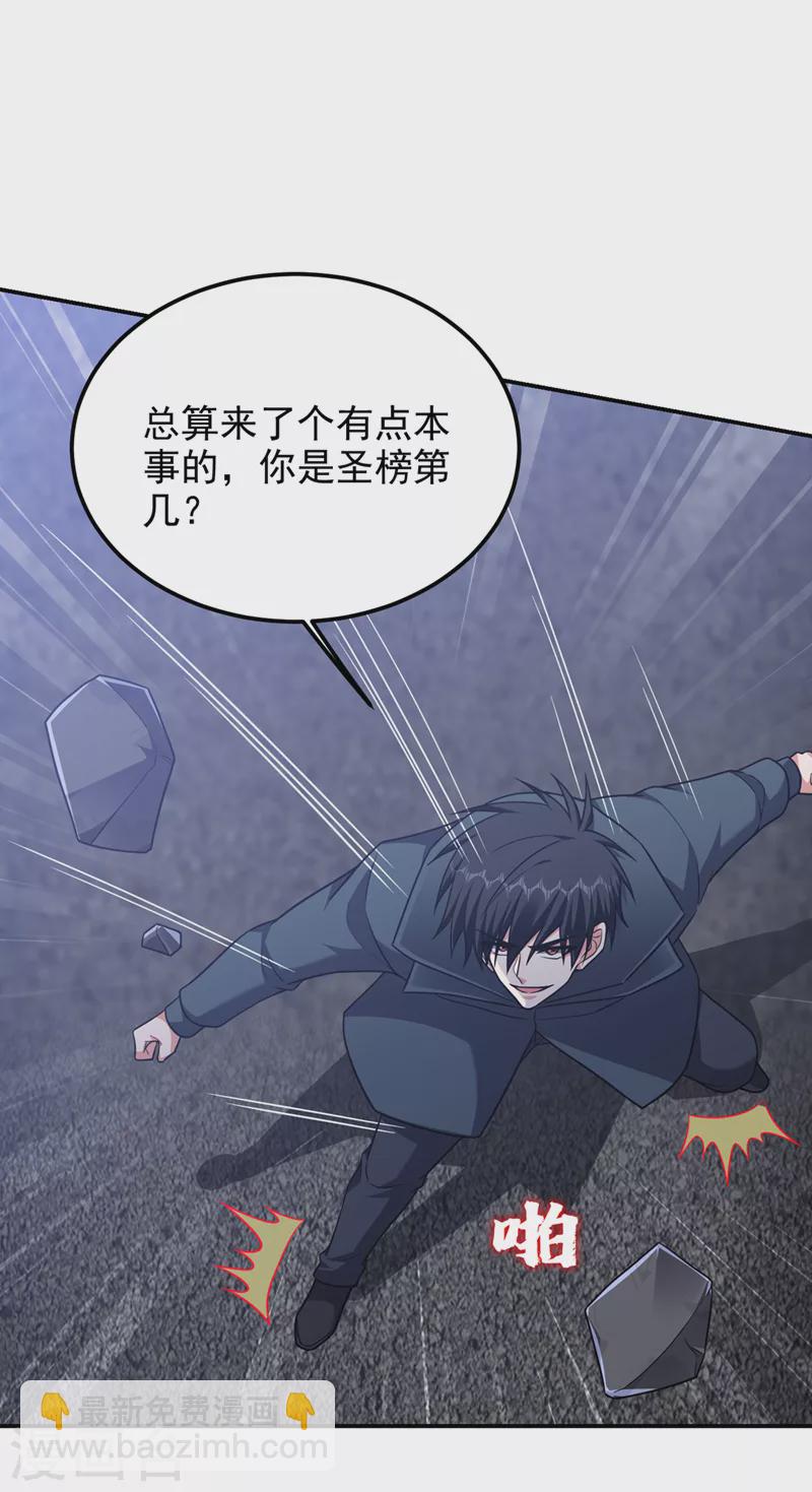 第298话 就拿他试下实力27