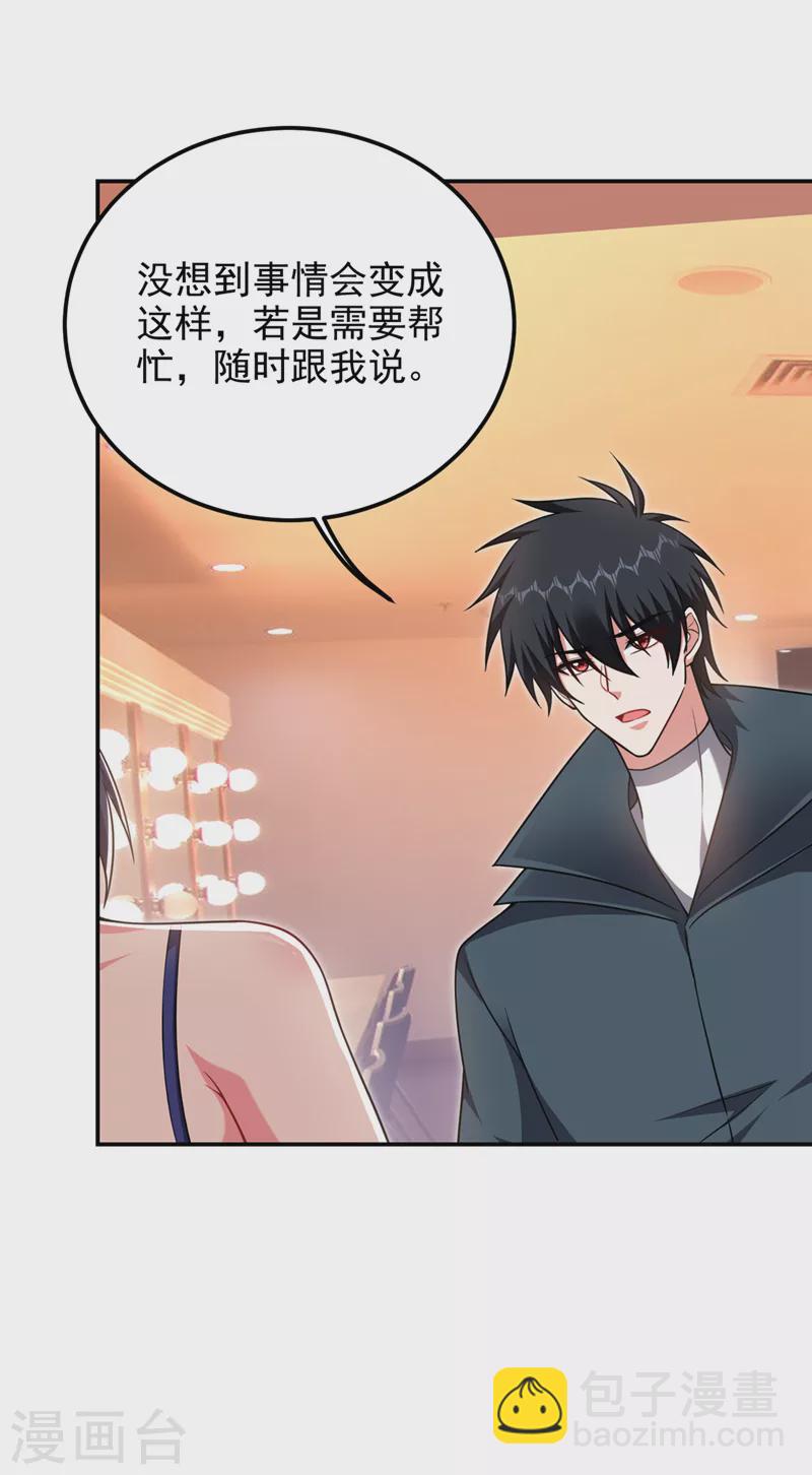 第298话 就拿他试下实力3