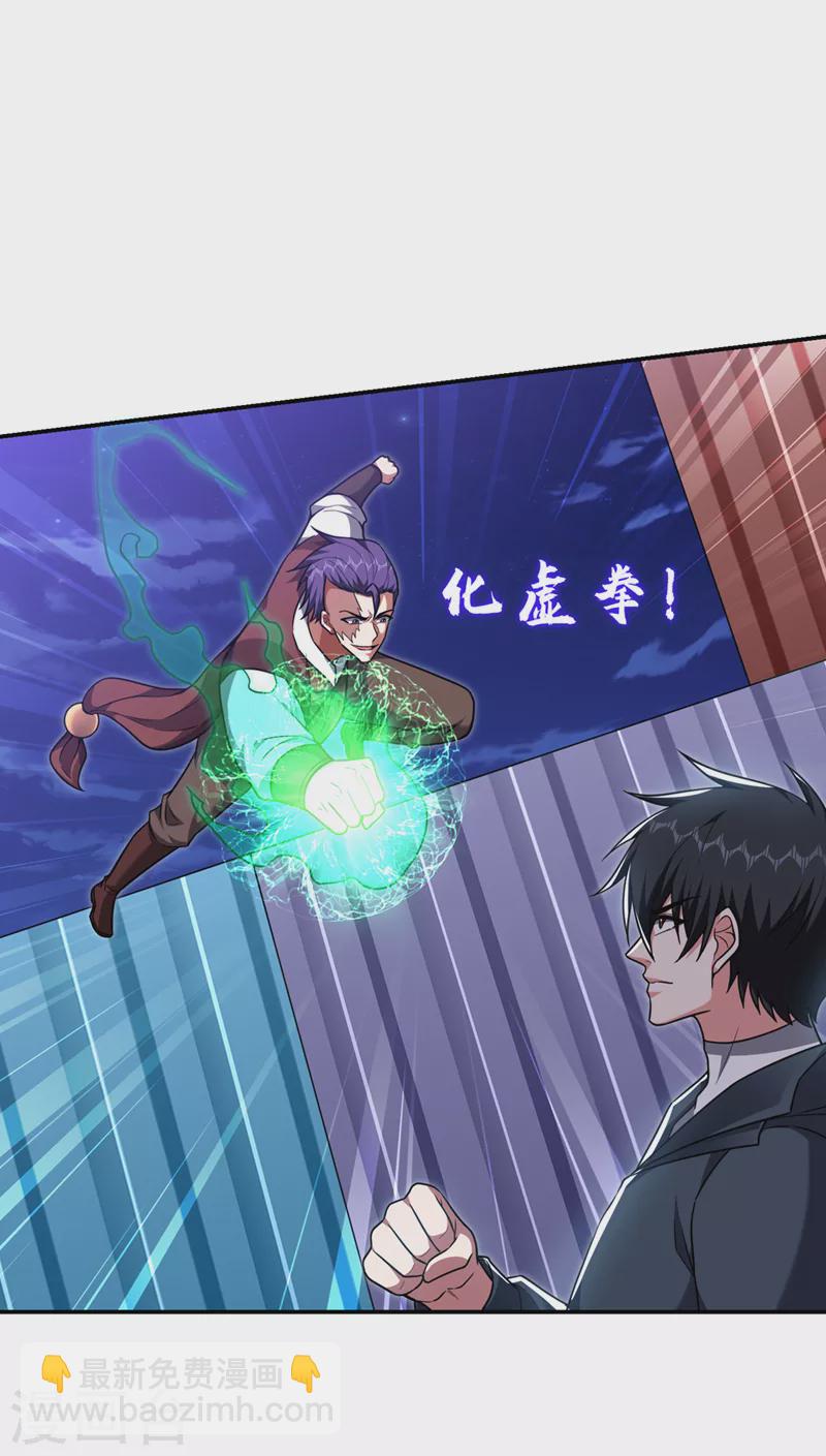 第298话 就拿他试下实力31