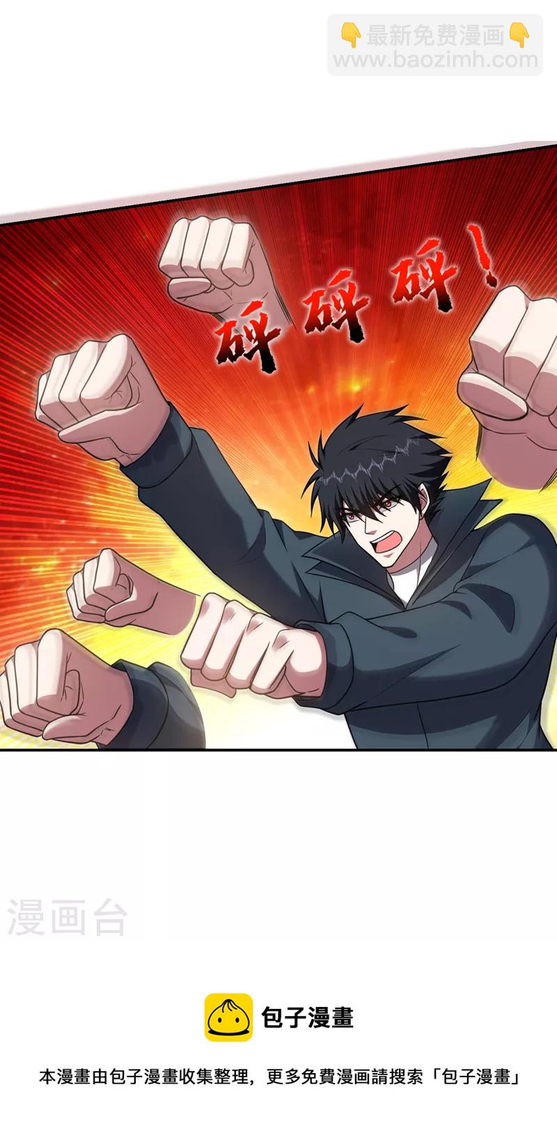 第298话 就拿他试下实力33