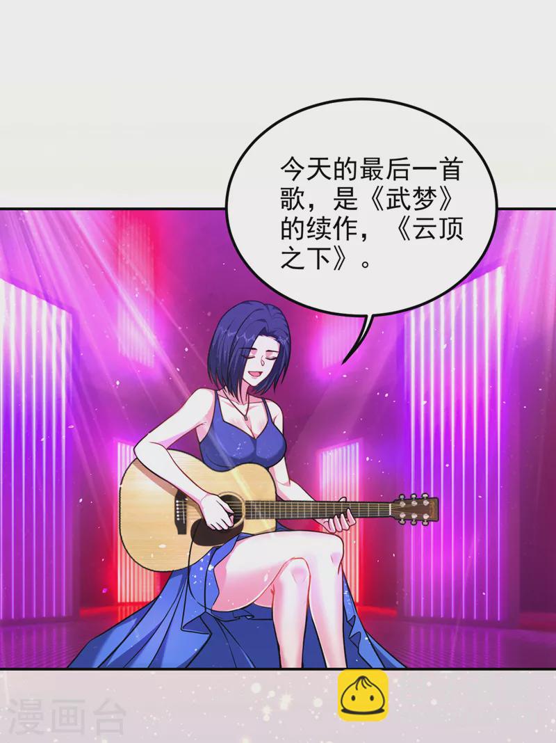 第298话 就拿他试下实力6