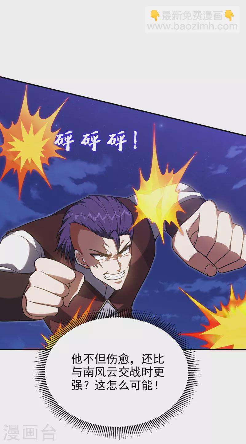 第299话 一字长蛇阵？！1