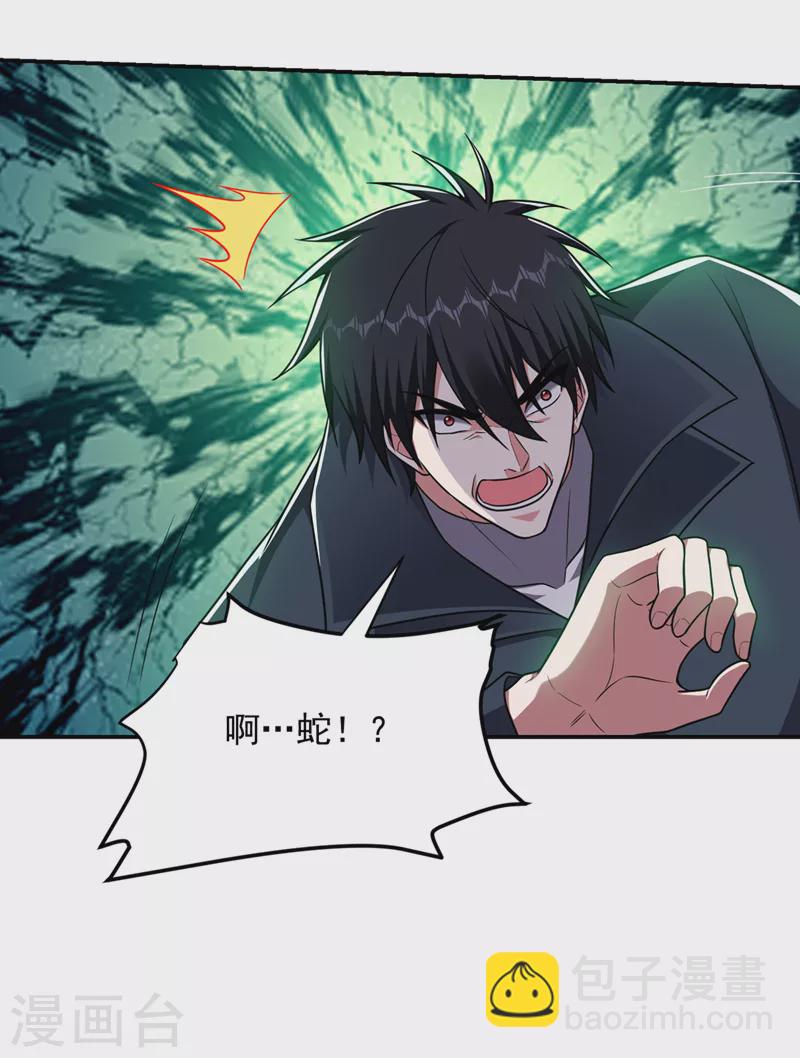 第299话 一字长蛇阵？！14