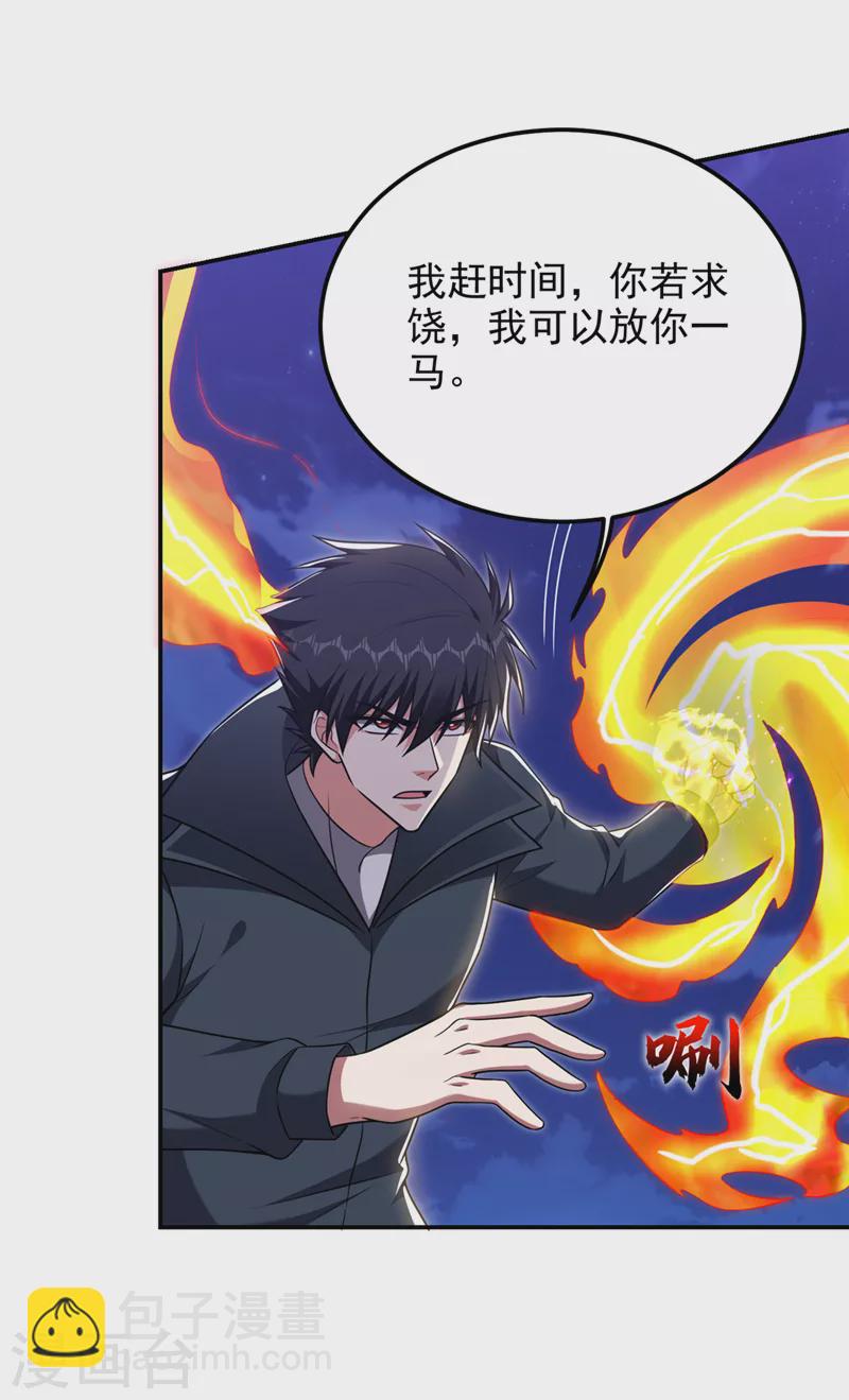 第299话 一字长蛇阵？！2