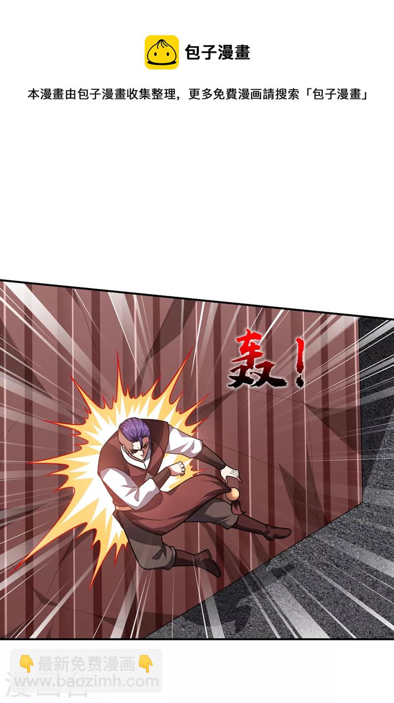 第299话 一字长蛇阵？！20