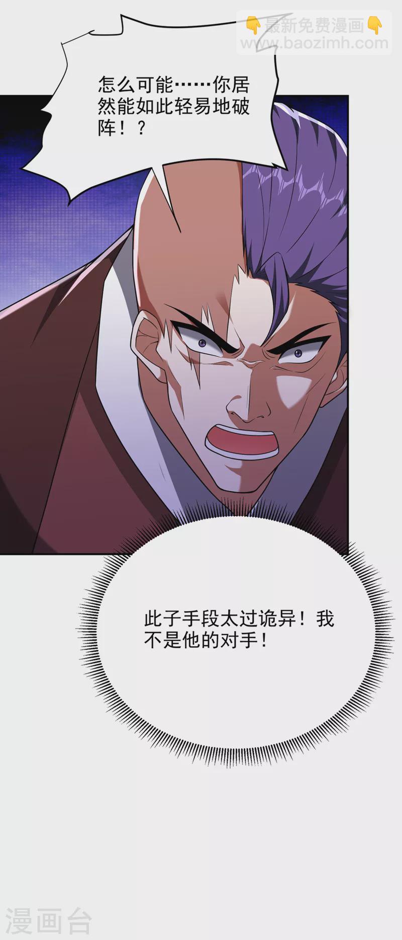 第299话 一字长蛇阵？！22