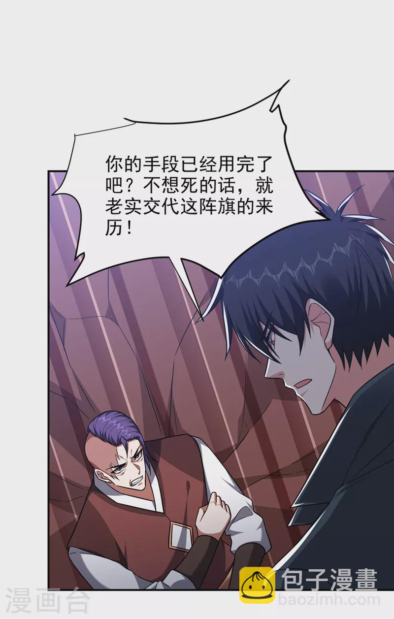 第299话 一字长蛇阵？！23
